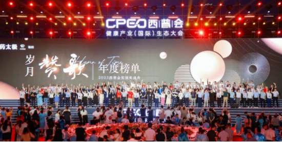 汉森四磨汤口服液再次荣膺西普会“健康产业品牌榜”