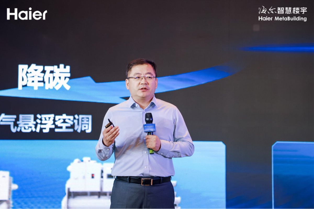 行业首个！海尔智慧楼宇牵头发布轨道交通环控技术白皮书