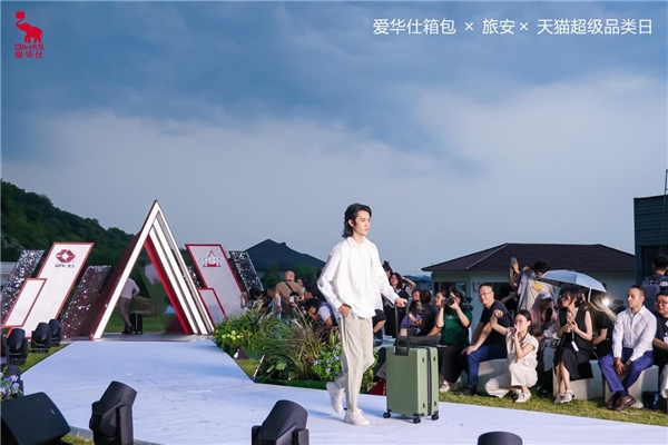 拓宽旅行边界，爱华仕箱包演绎户外出行时尚