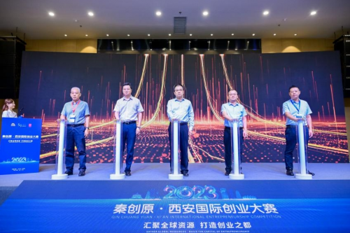 赋能“科创西安” 这场双创盛事启动
