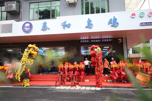 武山皇泰和乌鸡品牌深圳店开业典礼暨客户答谢晚宴盛大举行