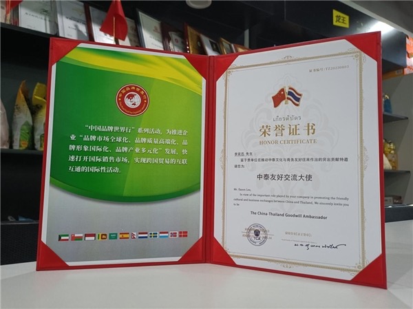 搭建中泰文化桥梁，龙王豆浆获誉“泰国皇室成员御用产品”