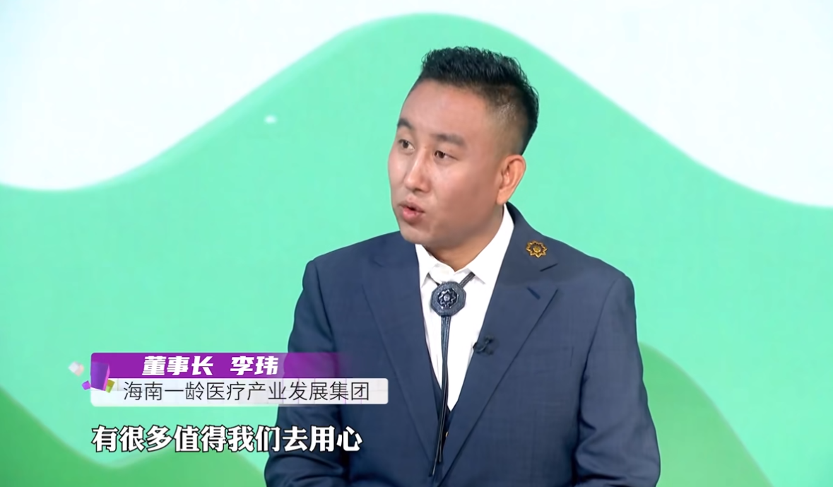 一龄董事长李玮做客贵州卫视，携手中铁置业集团共话健康未来