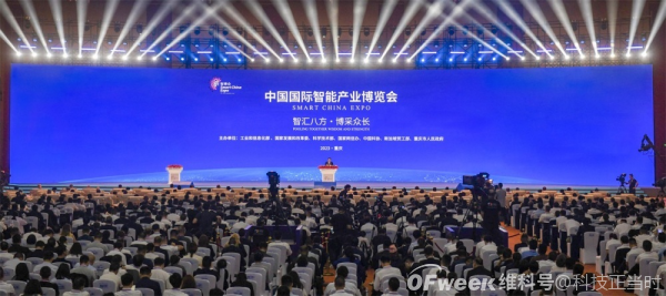 2023智博会 忽米科技为现代化新重庆建设注入新动能