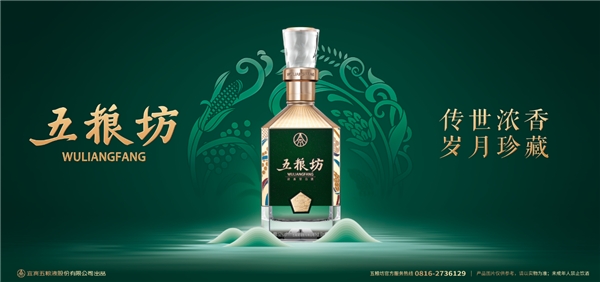 五粮坊剑指金秋，锁定“胜势”！——多元化媒体布局，打造品牌影响力