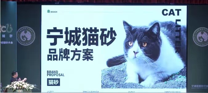 2023首届中国·宁城猫砂大会在内蒙古宁城县召开