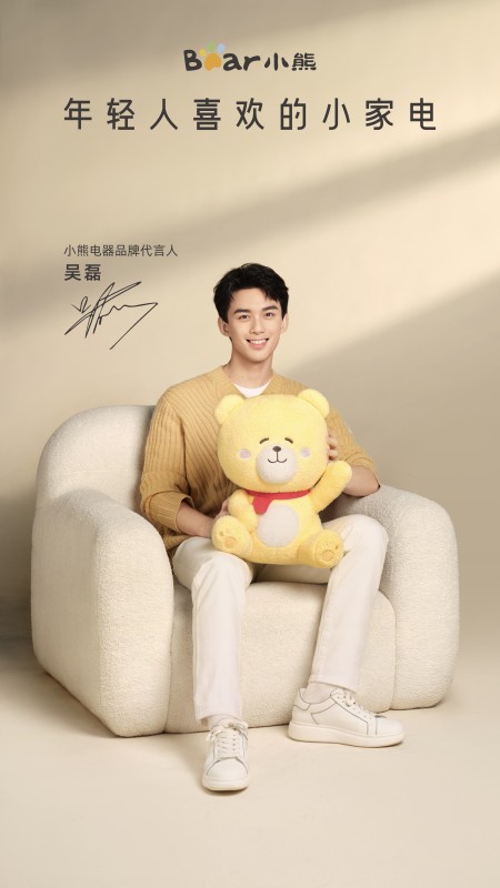 治愈当代年轻人，小熊电器携手吴磊发现、创造幸福