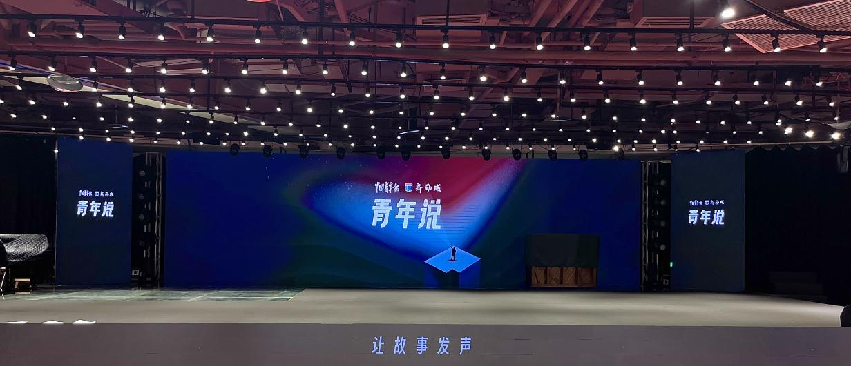 中国青年报社与新励成联合发起“青年说”公益演讲活动！
