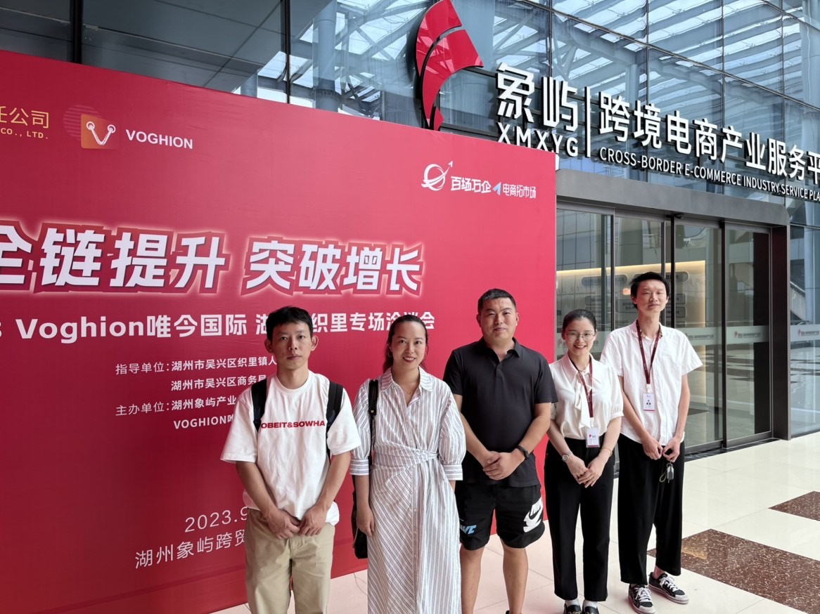 全链提升，突破增长，Voghion官网助织里童装出海卖全球