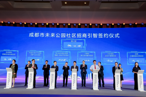 一场政企合作的“双向奔赴” 成都未来公园社区北京“揽金”310亿元