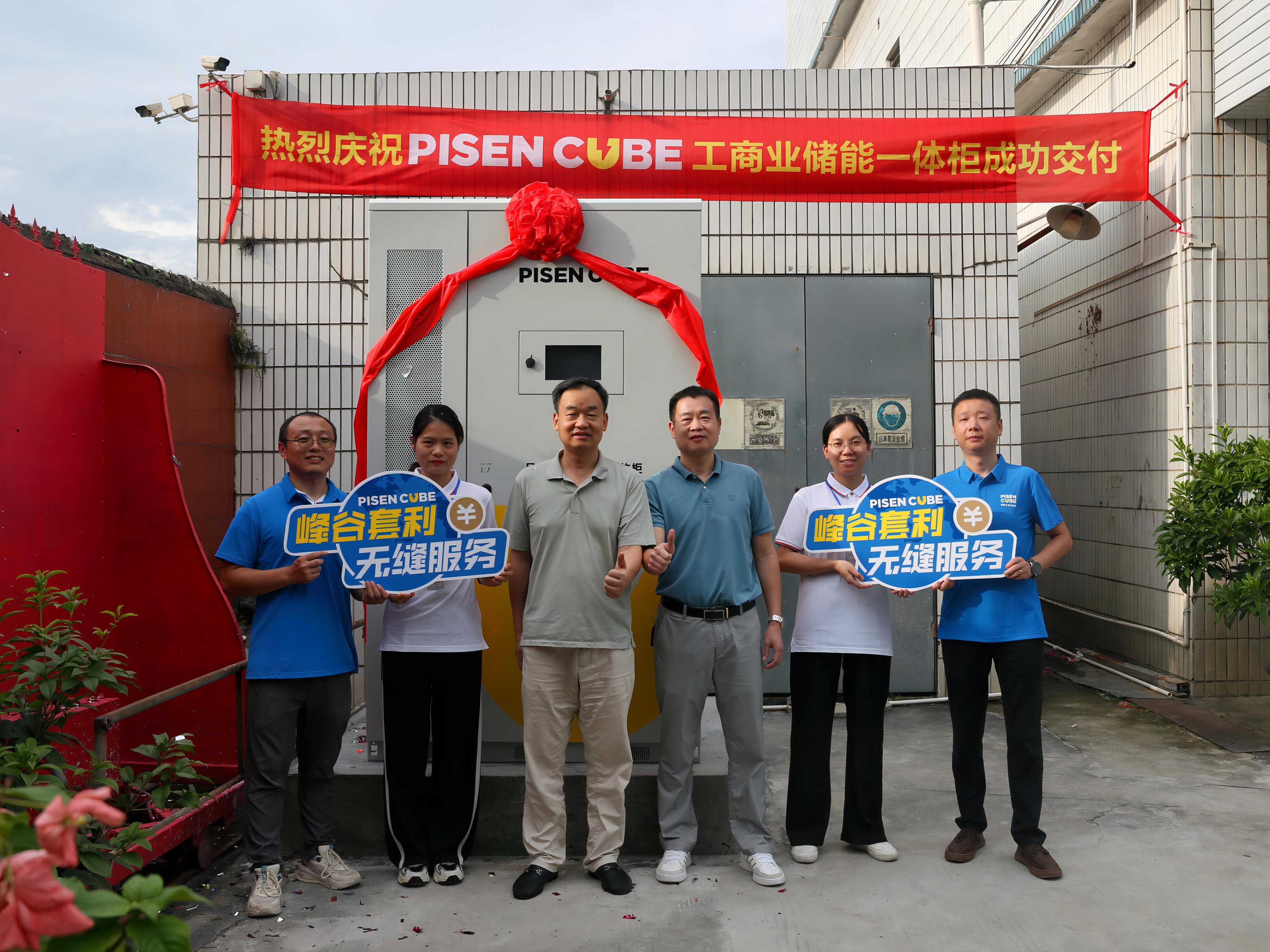 会赚钱的“超级大号充电宝”来了！品胜首单工商业储能一体柜成功交付
