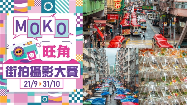 中秋国庆假期去香港,必看这些城市漫步路线