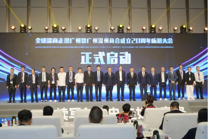 广州温商征程20载！与广清两地政府签约聚力大湾区产业转移！