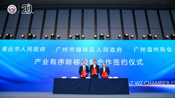 与广清两地政府签约聚力大湾区产业转移313.png