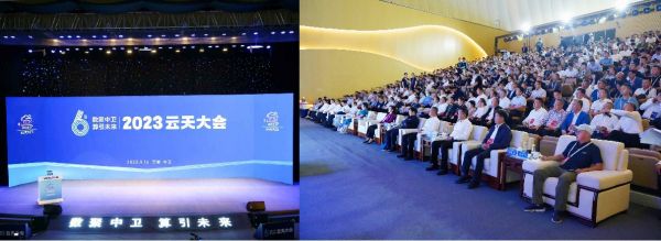 数聚中卫，算引未来 2023 云天大会成功举办