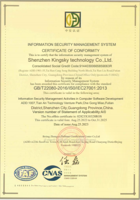 金天速获颁中安认证 ISO 27001信息安全管理体系认证证书