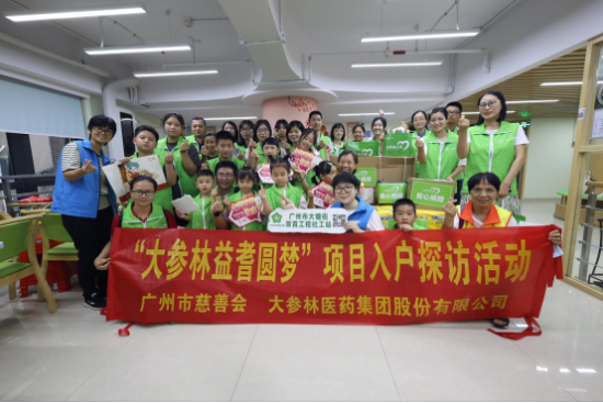 大参林圆长者心愿，亲子志愿者送心愿上门