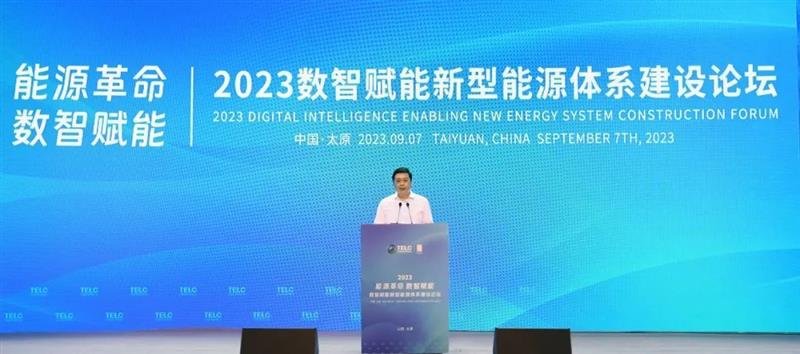 聚焦数智能源建设 为山西能源革命探路领跑