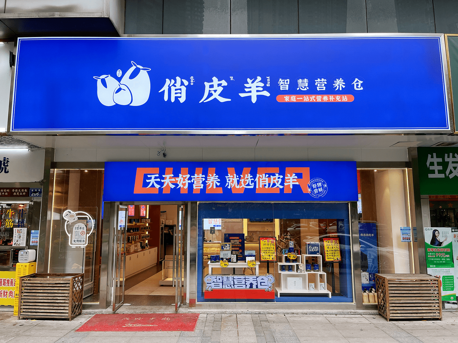 解锁俏皮羊“强势崛起、高速增长”商业密码！