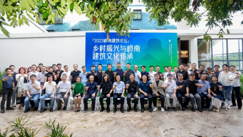 怡境董事长彭涛出席2023岭南建筑论坛并做主旨演讲：全程全链赋能乡村振兴