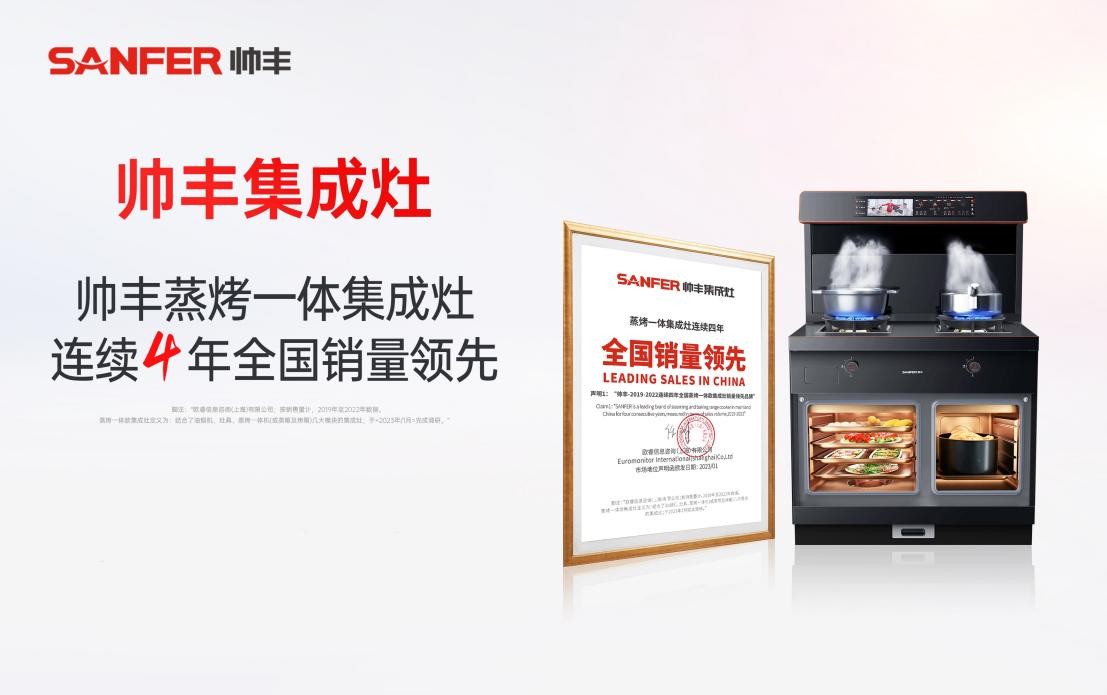 集成灶10大品牌，帅丰集成灶2款热销新品，选出你的c位