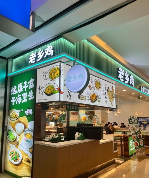 数字餐饮建立新认知，市场份量渐增的老乡鸡成为行业的模仿对象