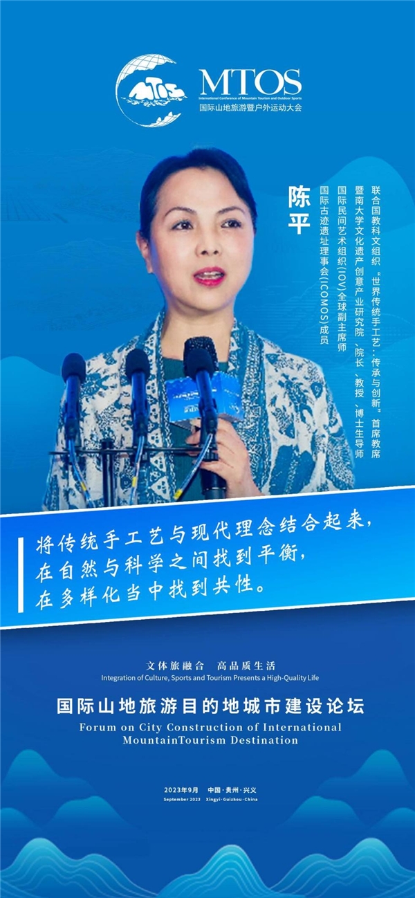 为山地旅游发展注入新动能 国际山地旅游目的地城市建设论坛举行