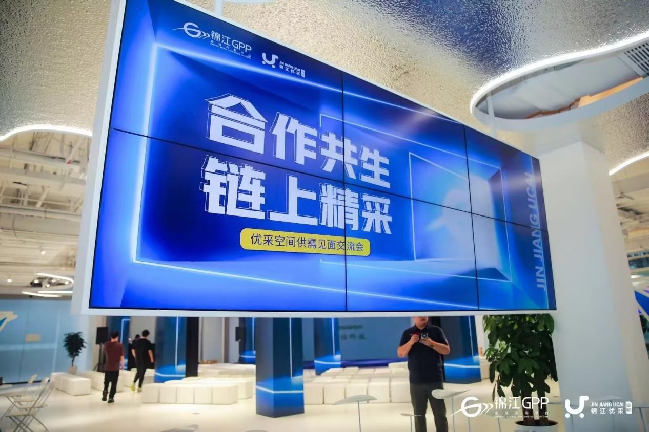 九号机器人参加锦江GPP优采空间供需交流会，双方深度合作为酒店行业创造真正价值