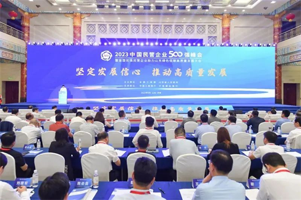 远东控股蝉联2023中国民营企业和中国制造业民营企业500强双榜