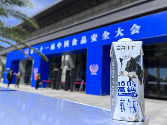 为中国胃造放心奶，三只小牛亮相中国食品安全大会