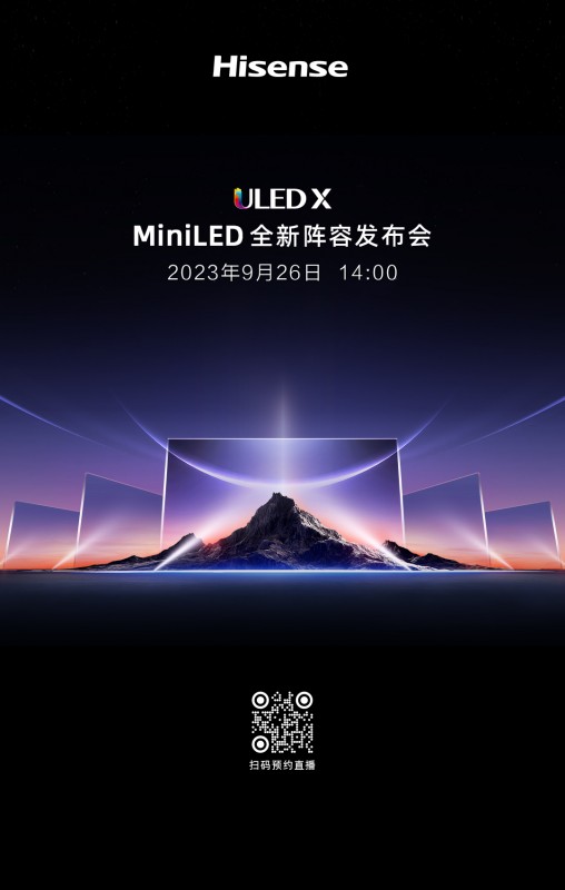 新品发布在即！海信电视ULED X全新阵容亮相