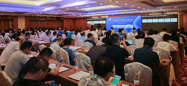 2023（第十四届）IT运维大会在北京成功举办！