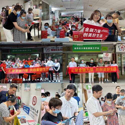 9•26金融消费者权益保护教育集中宣传日 富德生命人寿广东分公司面向特殊人群开展消保宣传教育活动
