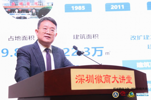 深圳徽商大讲堂开讲啦 卢洪洲院士开讲大健康