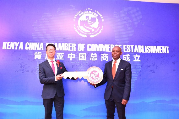 肯尼亚中国总商会：“一带一路”的践行者，中肯合作的桥梁