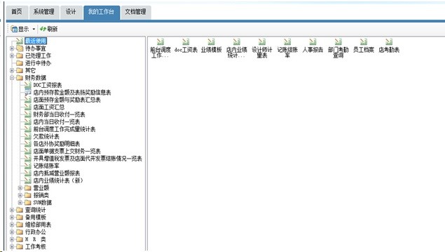 勤哲Excel服务器无代码实现图文印刷管理系统