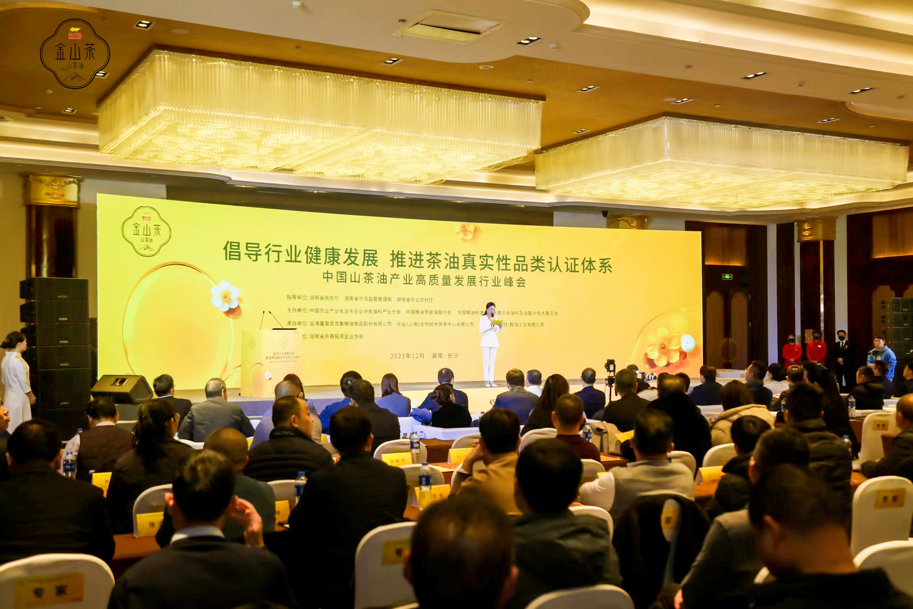 金龙鱼金山茶全新上市，以“活的茶油”树立中国真茶油典范