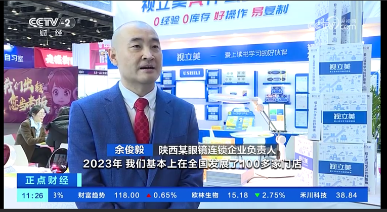 老品牌新玩法 视立美抓住复苏机遇新开100多家门店