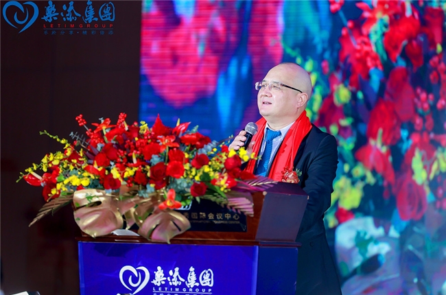 乐添集团2023-2024年度会议暨星光时尚财富盛典完美落幕