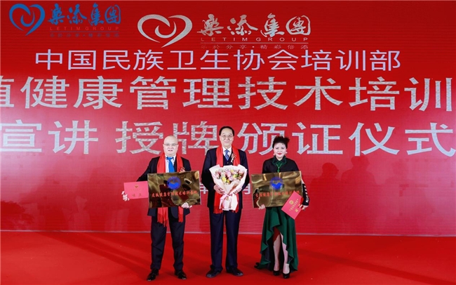 乐添集团2023-2024年度会议暨星光时尚财富盛典完美落幕