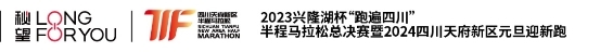 践行科学健康的生活方式，秘望助力每一位跑者奔赴山海