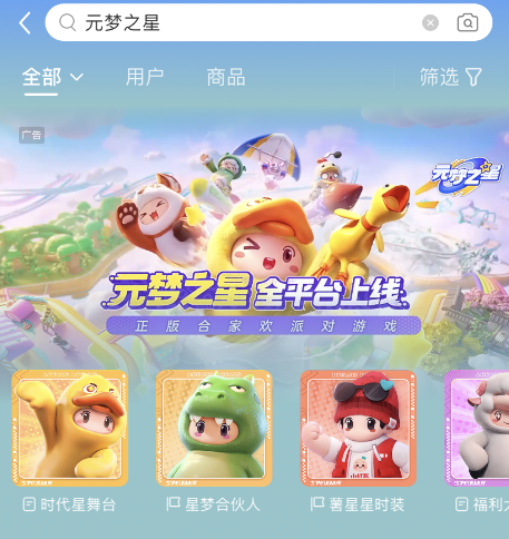 《元梦之星》又又出事了！玩家揭露14亿研发费用背后的真相