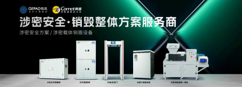 迎面信息安全战，科密为你筑牢最后一道安全防线