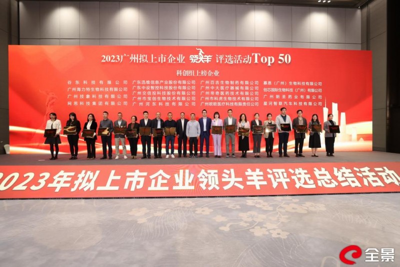 迎来“开门红”，担当“领头羊”丨网思科技傲占广州企业双榜