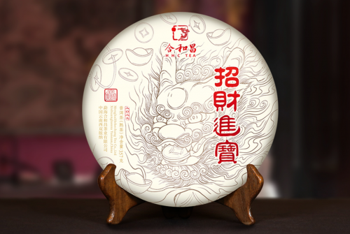 超高性价比优质熟茶，合和昌“招财进宝”迎春上市
