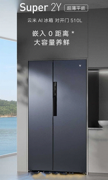 暖你一整个冬天的竟然是它？云米空调和云米冰箱陪你宅家过冬