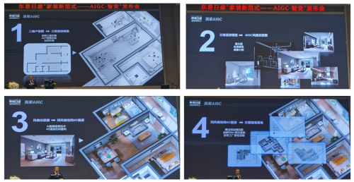 东易日盛—AIGC赋能家装设计行业，解决行业痛点，公司有望困境反转