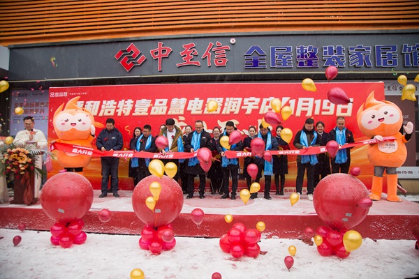 燃气服务+生活场景服务：壹品慧电器城市店释放商圈经济新活力