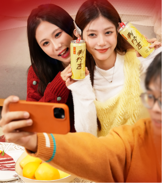 辞旧迎新加活力，跨年必备刺柠吉！
