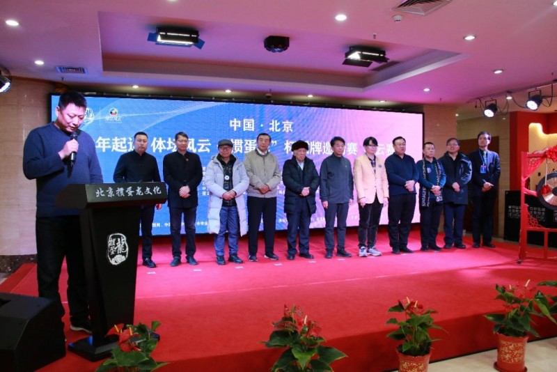 “掼蛋龙”品牌与“体坛风云”品牌强强联合，共同推动掼牌运动健康发展